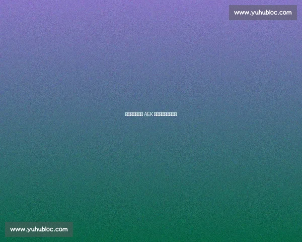 约维奇免签雅典 AEK 签约三年开启新征程